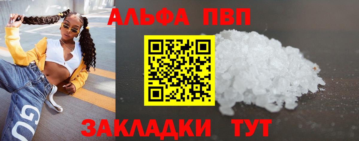 А ПВП Crystall Лесной