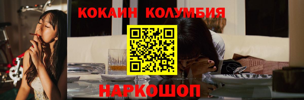 КОКАИН Перу  Кокаин Columbia  Лесной  Вход с VPN 