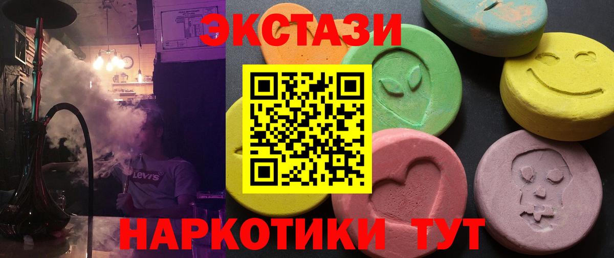 Ecstasy 280 MDMA  Ecstasy  ЭКСТАЗИ ешки  Лесной  Вход с VPN 