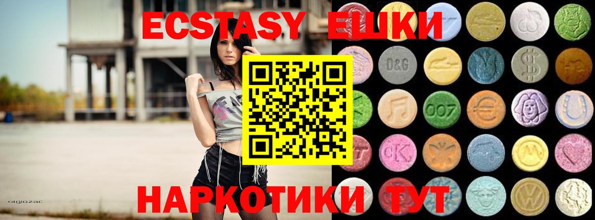 Ecstasy 280мг Лесной