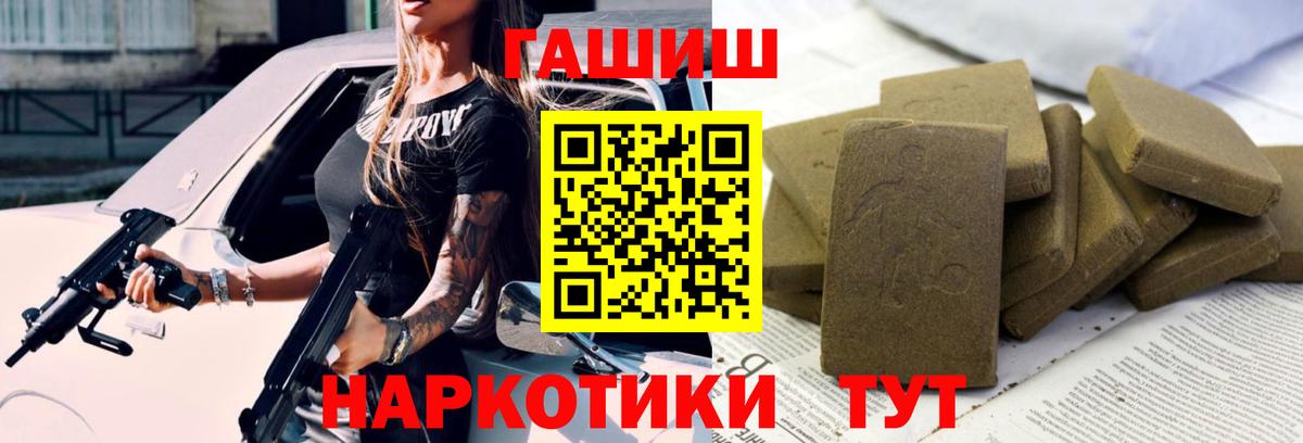 ГАШИШ Premium  ГАШ  Лесной  Вход с VPN  ГАШ AMNESIA HAZE 