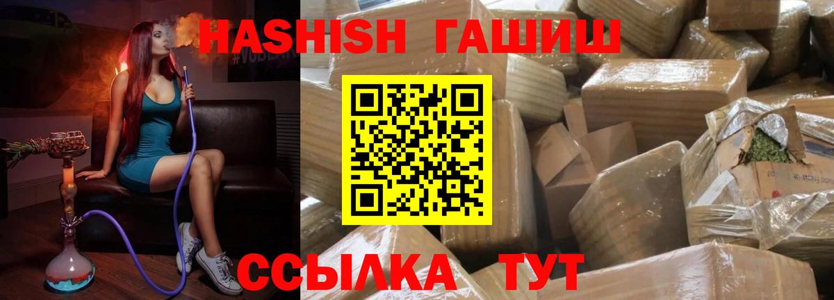 ГАШИШ гашик Лесной