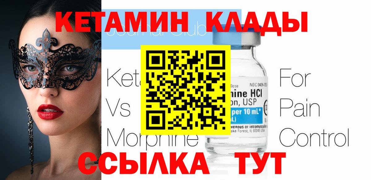 КЕТАМИН ketamine  КЕТАМИН ketamine  Лесной  Вход с VPN 