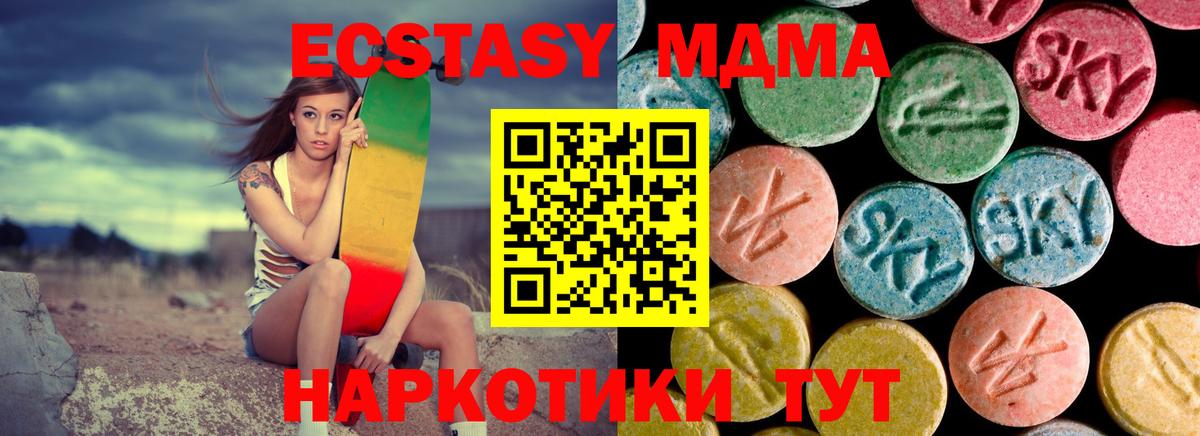 MDMA кристаллы  Вход с VPN  Лесной  MDMA VHQ 