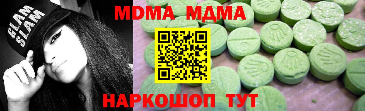 МДМА crystal Лесной