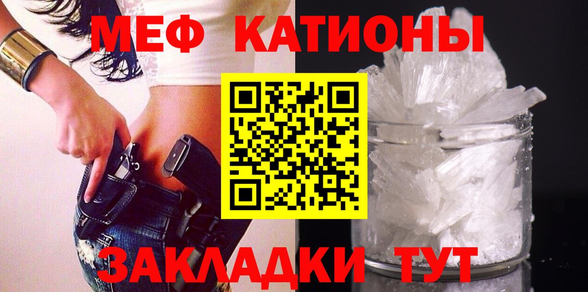 где можно купить наркотик  Мефедрон  Вход с VPN  Лесной  МЕФ VHQ  МЯУ-МЯУ мяу мяу 