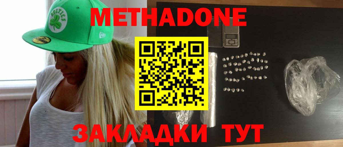 Лесной  МЕТАДОН мёд  Вход с VPN  Метадон кристалл 