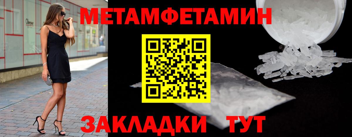 Метамфетамин Декстрометамфетамин 99.9%  Вход с VPN  Первитин  Лесной 