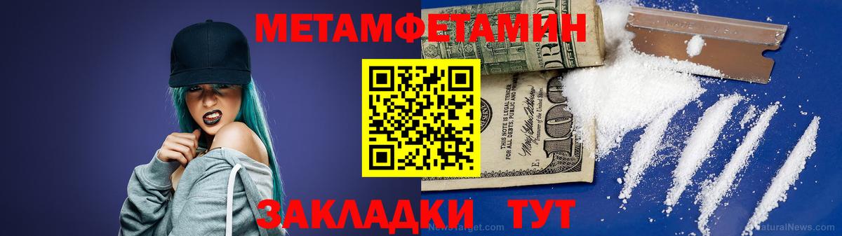 МЕТАМФЕТАМИН кристалл Лесной