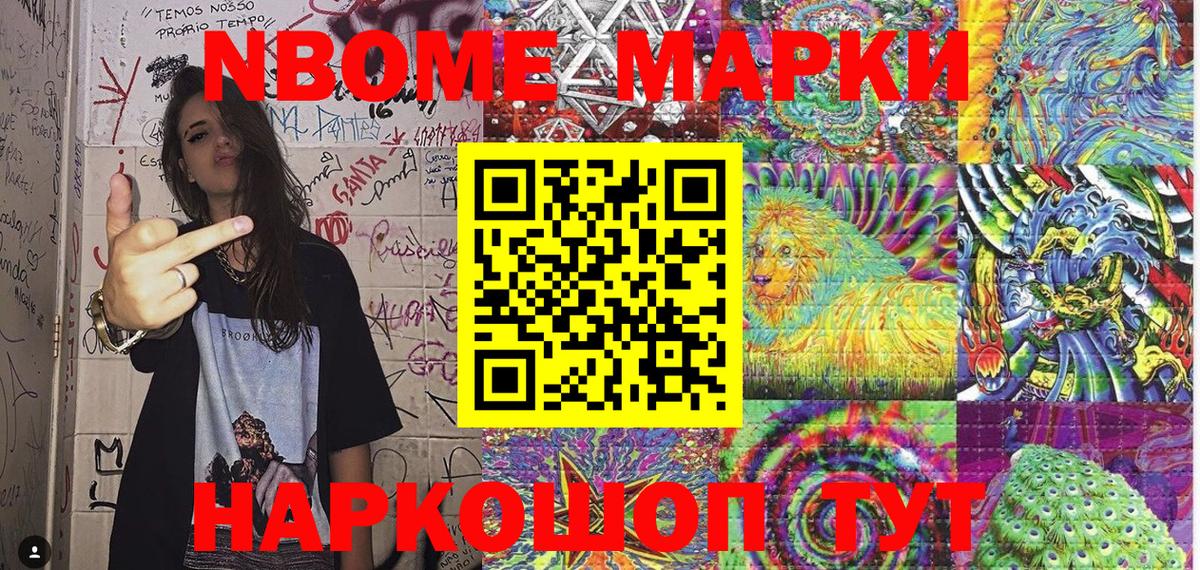 Марки N-bome 1500мкг  Марки N-bome  Лесной  Марки N-bome 1500мкг  Вход с VPN 