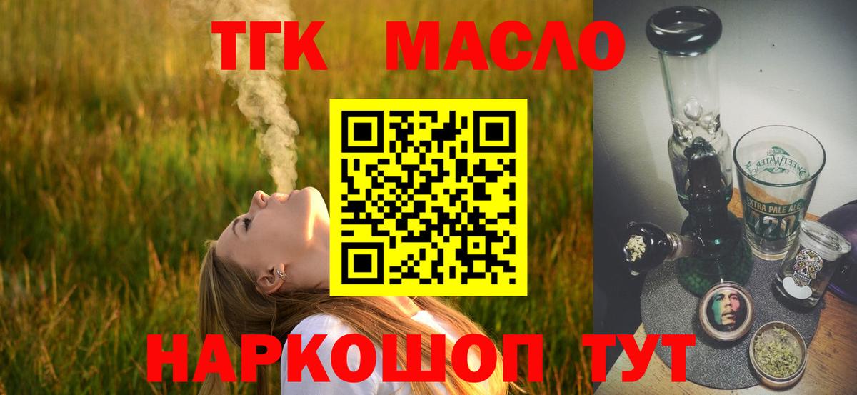 Лесной  Дистиллят ТГК концентрат  Вход с VPN 
