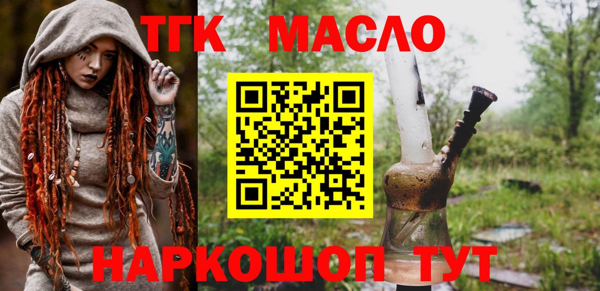 Дистиллят ТГК вейп с тгк Лесной